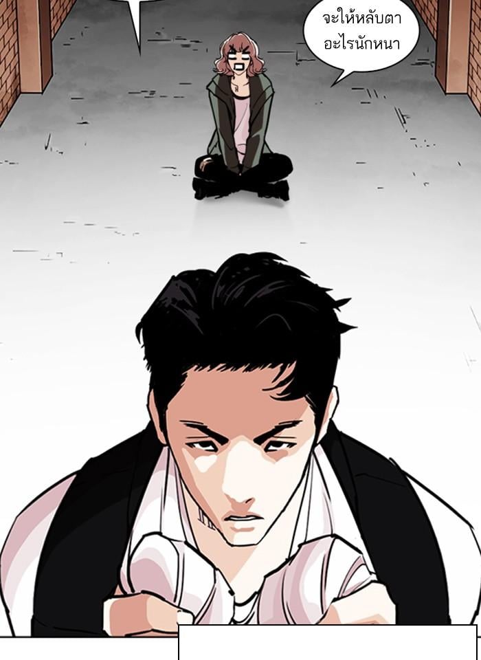 Lookism ตอนที่ 248 หน้า 9