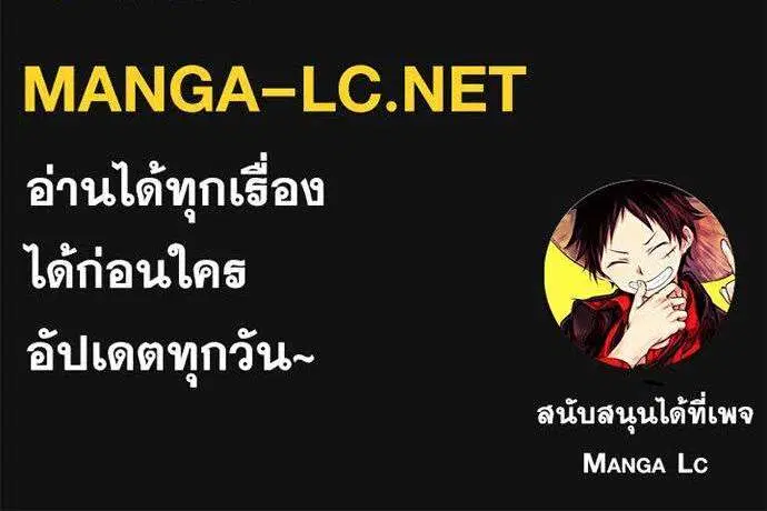 Sister I Am the Queen in This Life ตอนที่ 214 หน้า 36