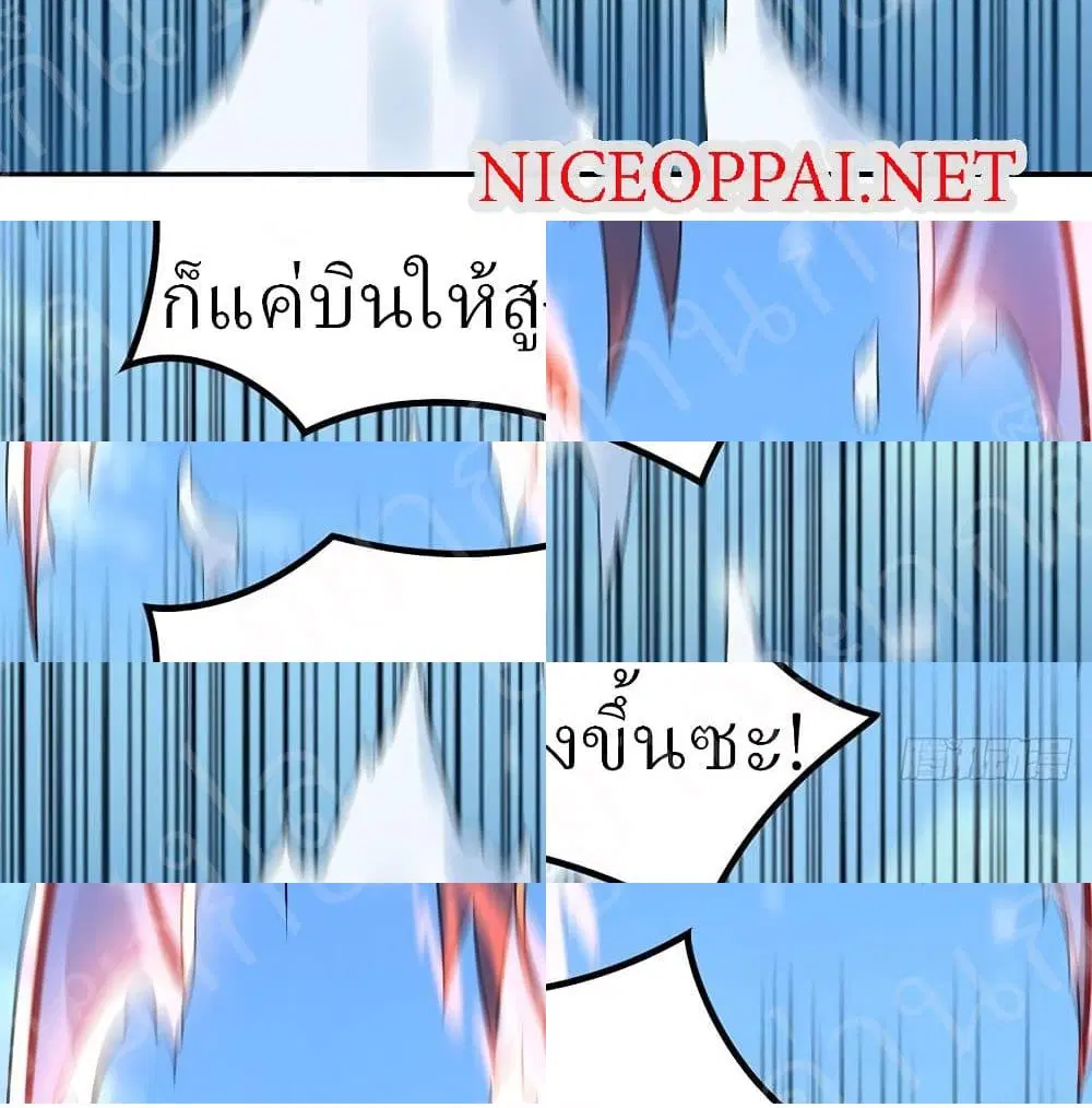 Player Reborn ตอนที่ 174 หน้า 12