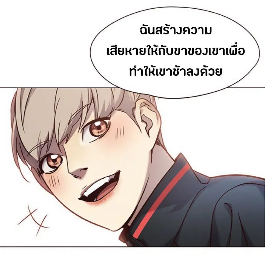 Eleceed ตอนที่ 72 หน้า 73