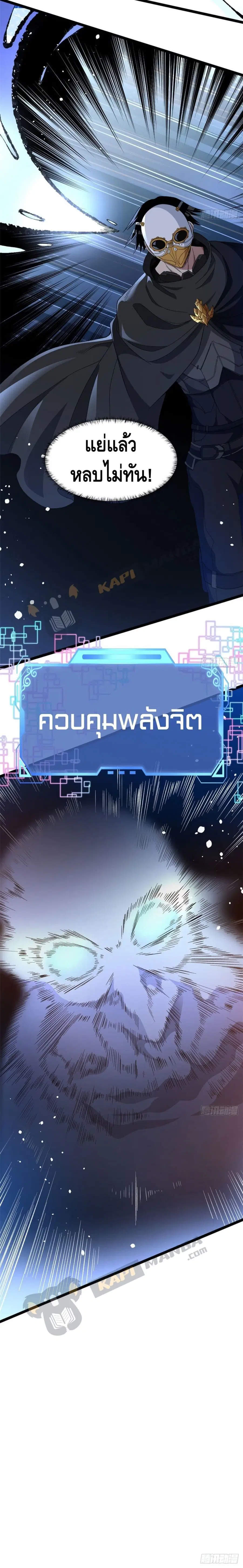 I Have 999 Skills ตอนที่ 15 หน้า 11