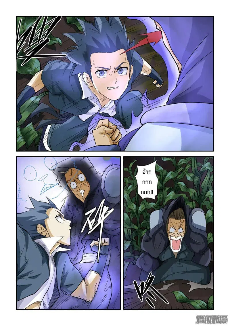 Tales of Demons and Gods ตอนที่ 116 หน้า 13