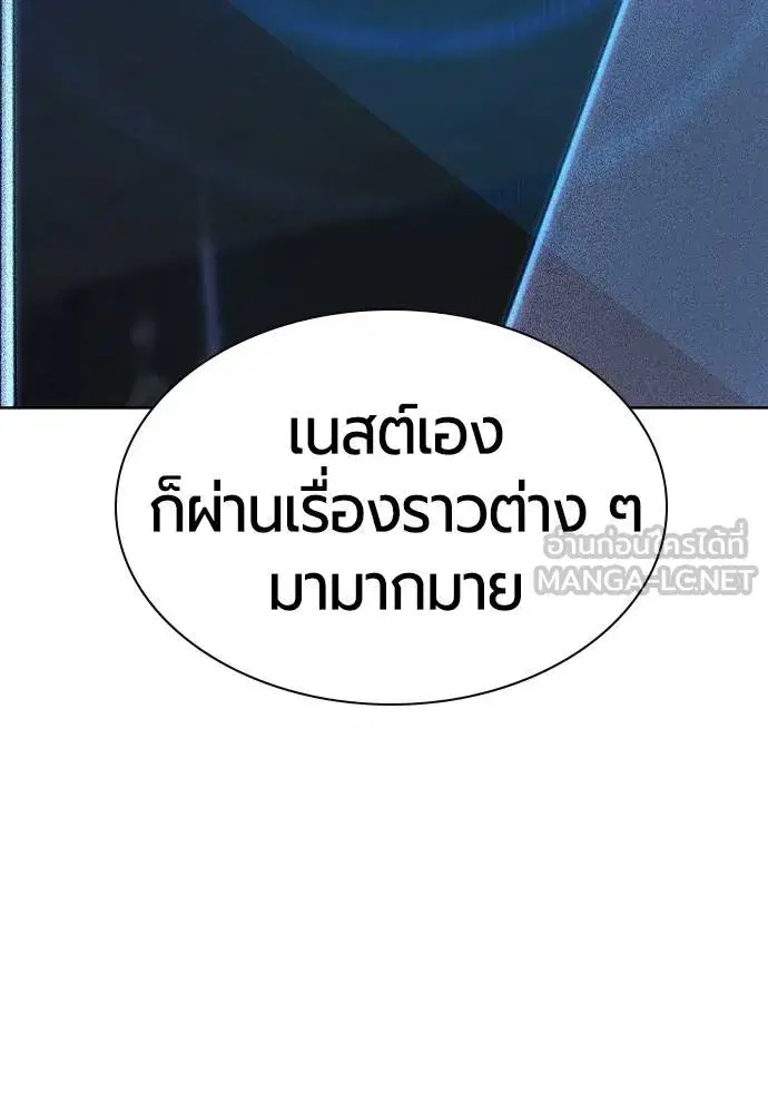 Jungle Juice ตอนที่ 121 หน้า 57