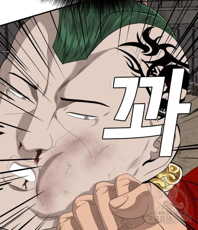 Bad Guy ตอนที่ 157 หน้า 150