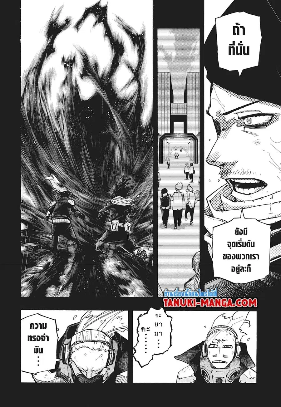 Boku no Hero Academia ตอนที่ 420 หน้า 4