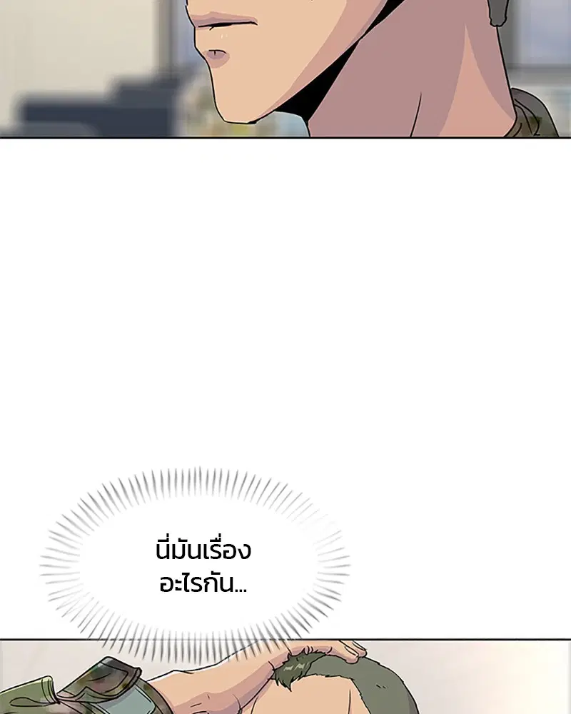 Kitchen Soldier ตอนที่ 64 หน้า 90