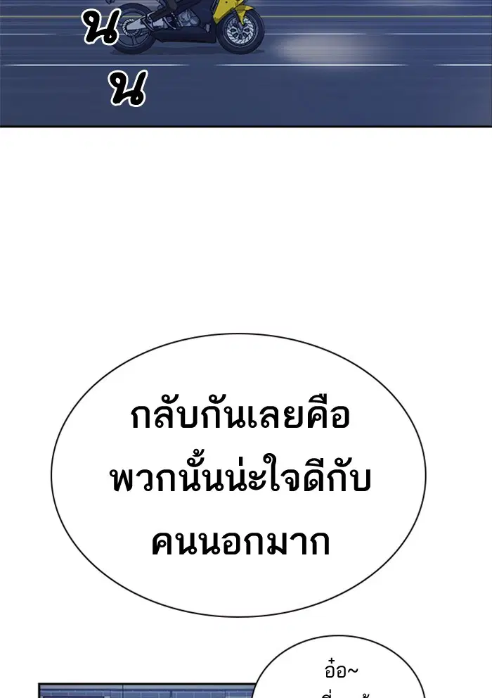 Study Group ตอนที่ 77 หน้า 71
