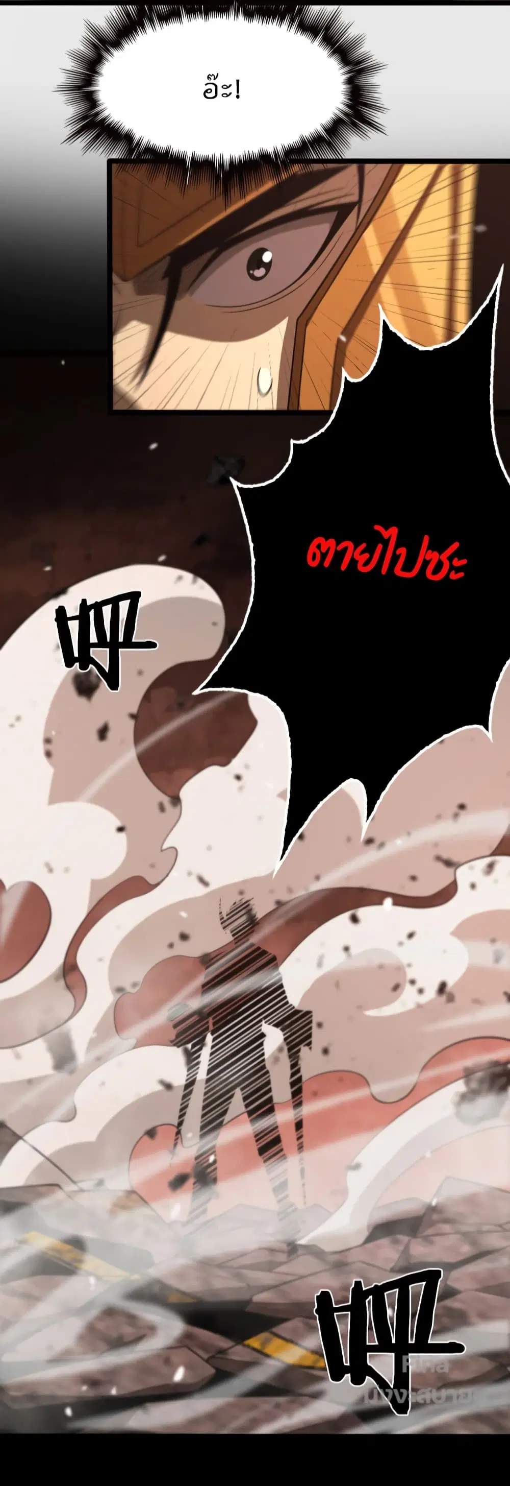 World’s Apocalypse Online ตอนที่ 142 หน้า 43