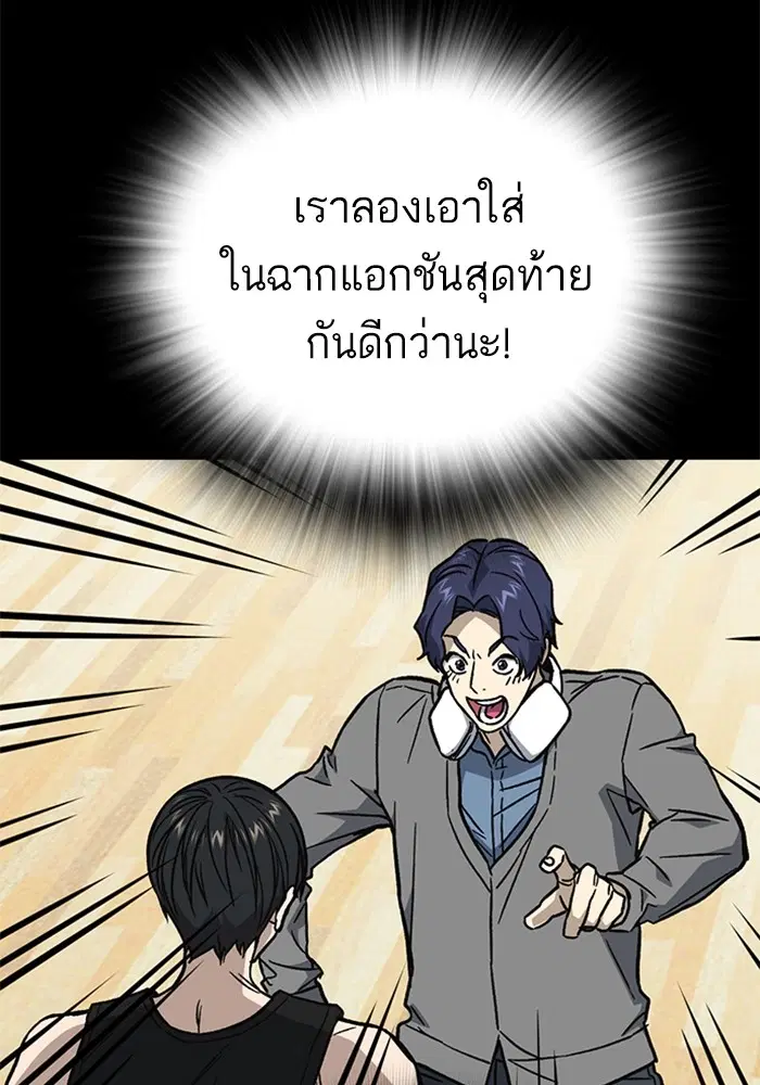 Study Group ตอนที่ 233 หน้า 160