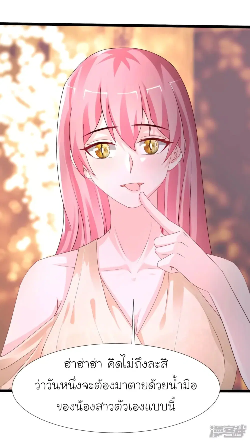 The Strongest Peach Blossom ตอนที่ 244 หน้า 19