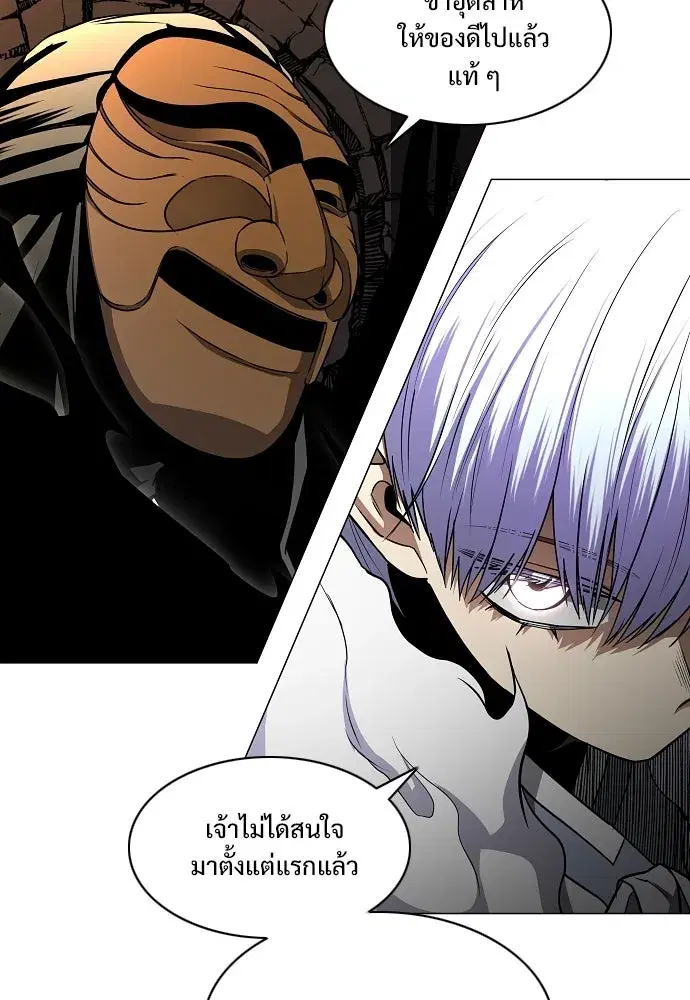 JAKDU ตอนที่ 90 หน้า 7