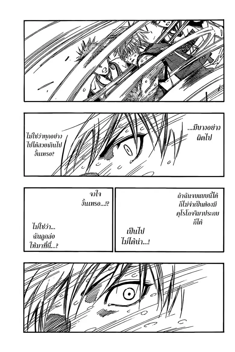 Kuroko no Basuke ตอนที่ 201 หน้า 13
