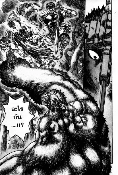 Berserk ตอนที่ 81 หน้า 12