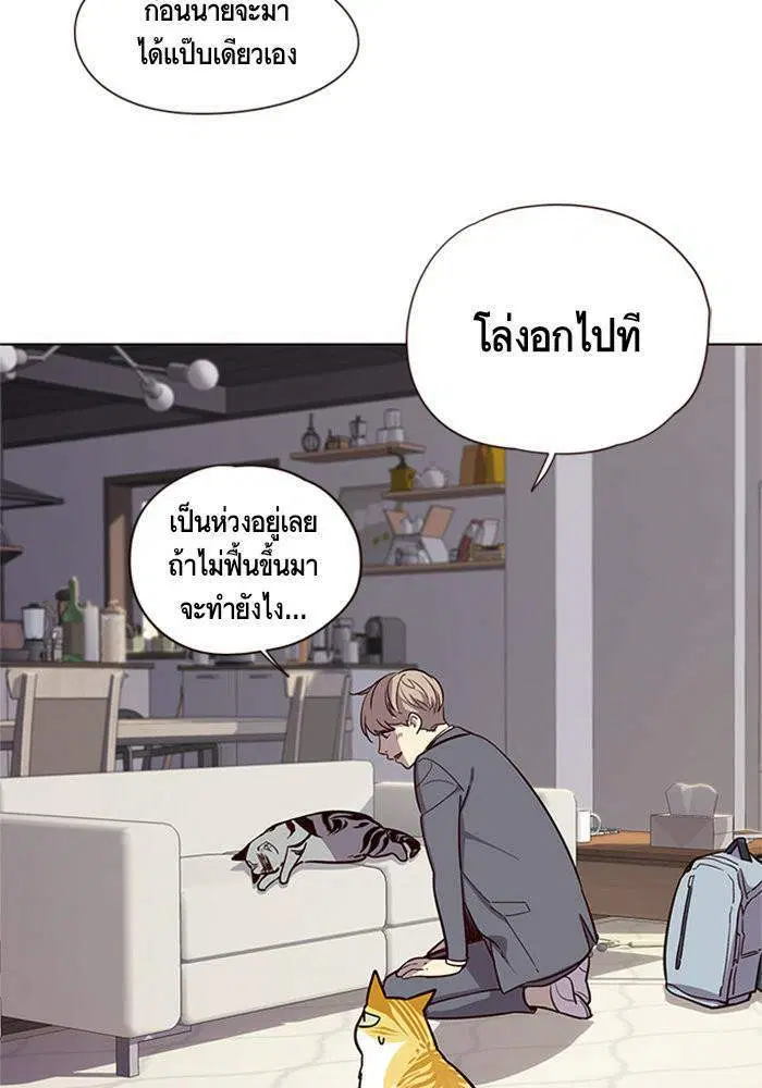 Eleceed ตอนที่ 7 หน้า 86