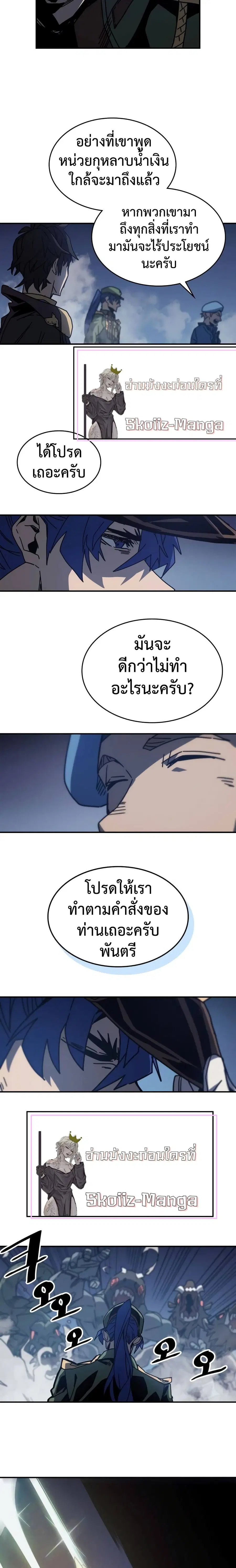 A Returner’s Magic Should Be Special ตอนที่ 140 หน้า 12