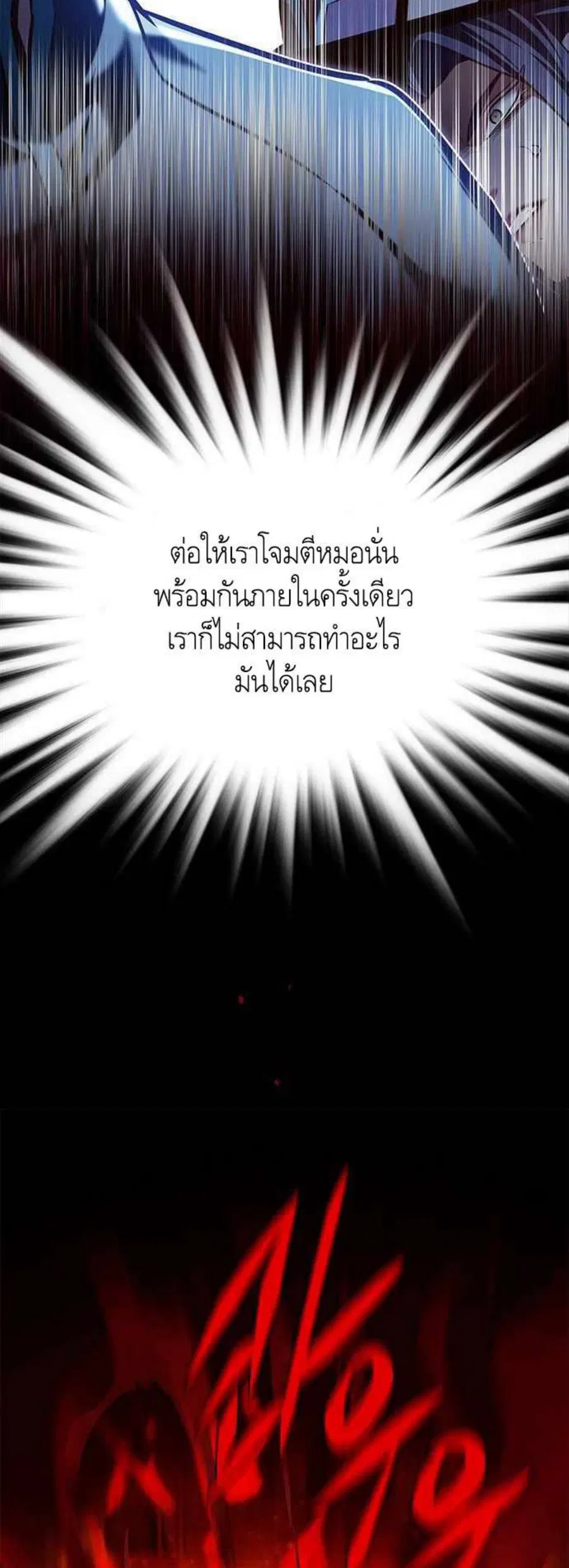 Eleceed ตอนที่ 209 หน้า 47