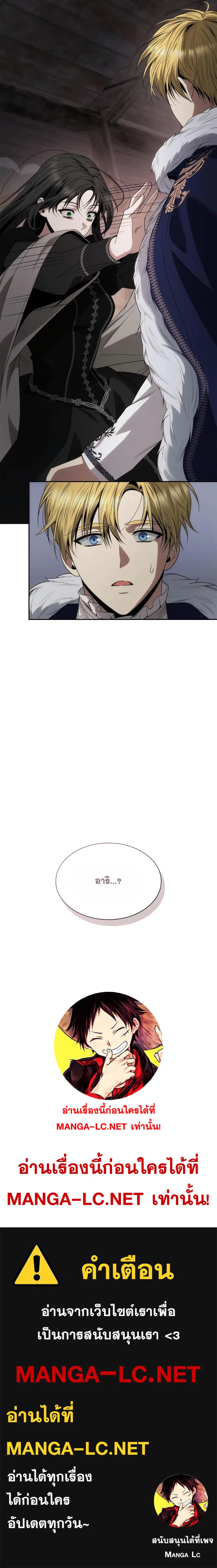 I Am the Queen in This Life ตอนที่ 62 หน้า 18