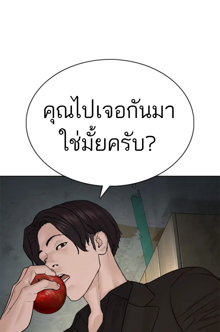 How to Fight ตอนที่ 112 หน้า 53