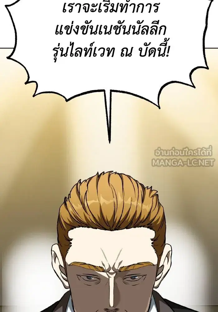 King of the Octagon ตอนที่ 89 หน้า 72