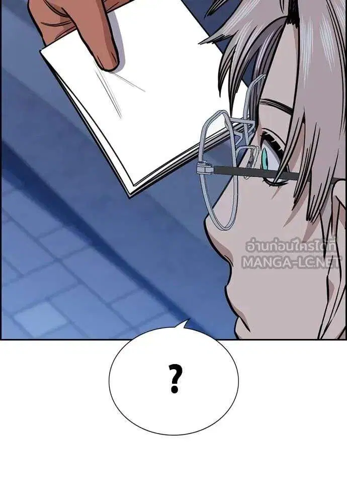 True Education ตอนที่ 229 หน้า 81