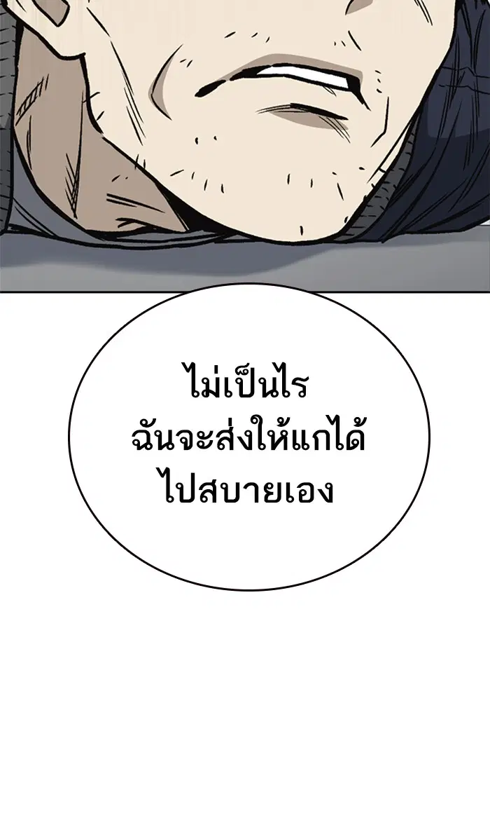 Study Group ตอนที่ 159 หน้า 68
