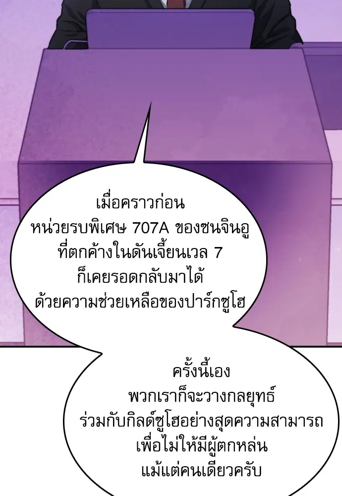 The Druid of Seoul Station ตอนที่ 168 หน้า 127