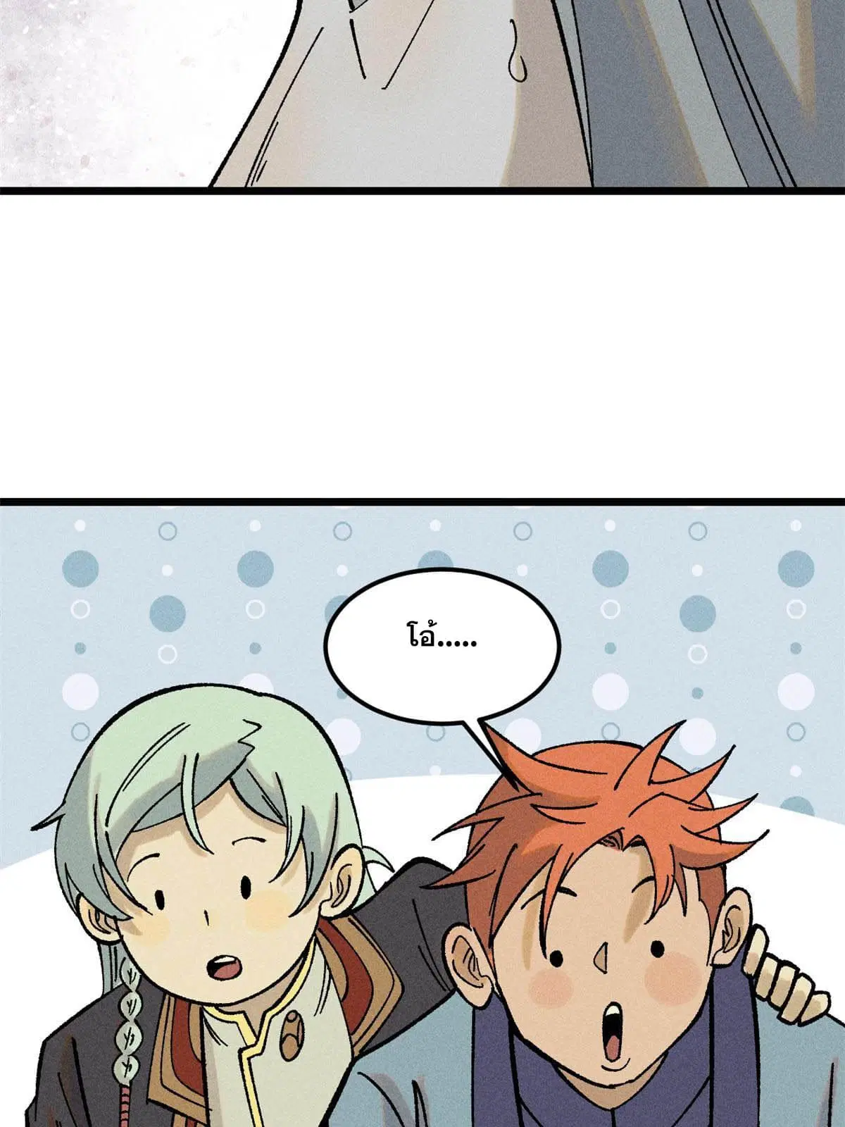 All Hail the Sect Leader ตอนที่ 216 หน้า 18