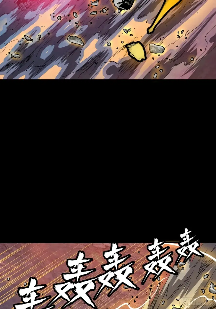 Legend of Star General ตอนที่ 57 หน้า 16