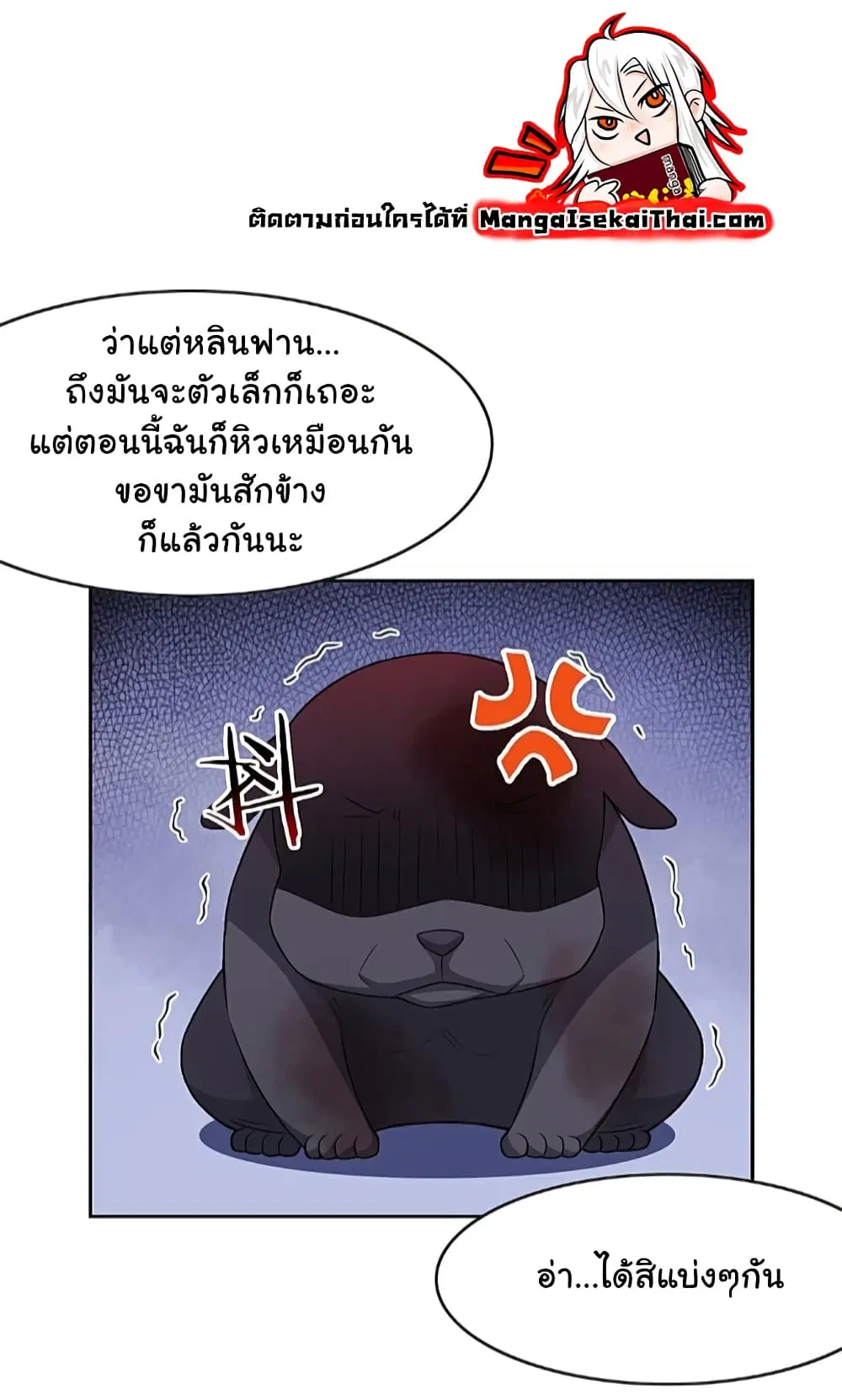 The Strong Man From the Mental Hospital ตอนที่ 22 หน้า 11