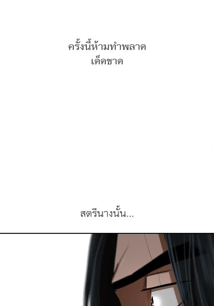 Escort Warrior ตอนที่ 207 หน้า 52