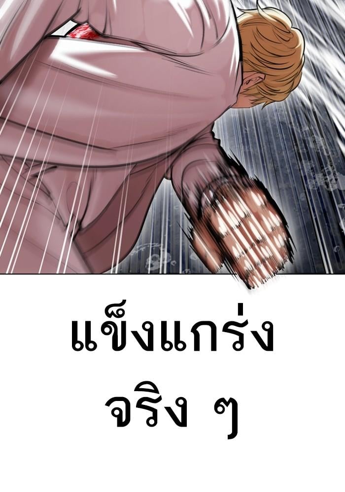 Lookism ตอนที่ 427 หน้า 108
