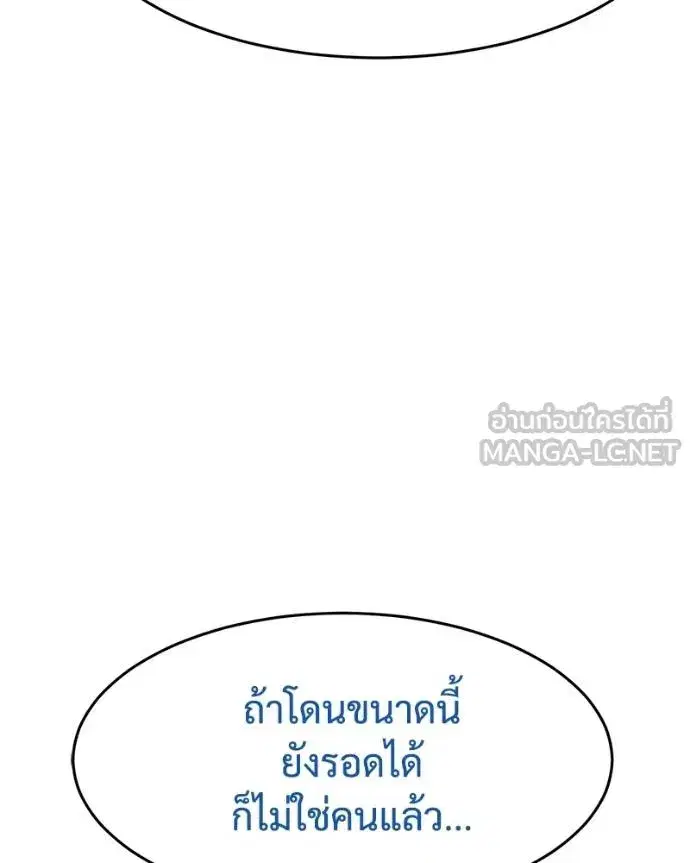 Baek XX ตอนที่ 107 หน้า 192