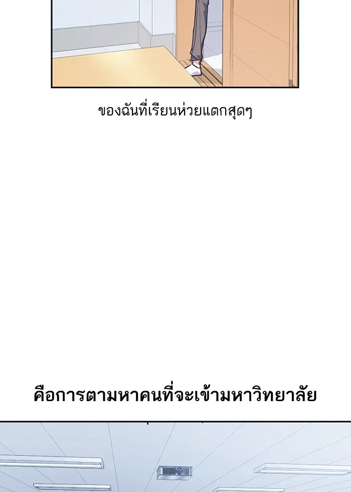 Study Group ตอนที่ 2 หน้า 51