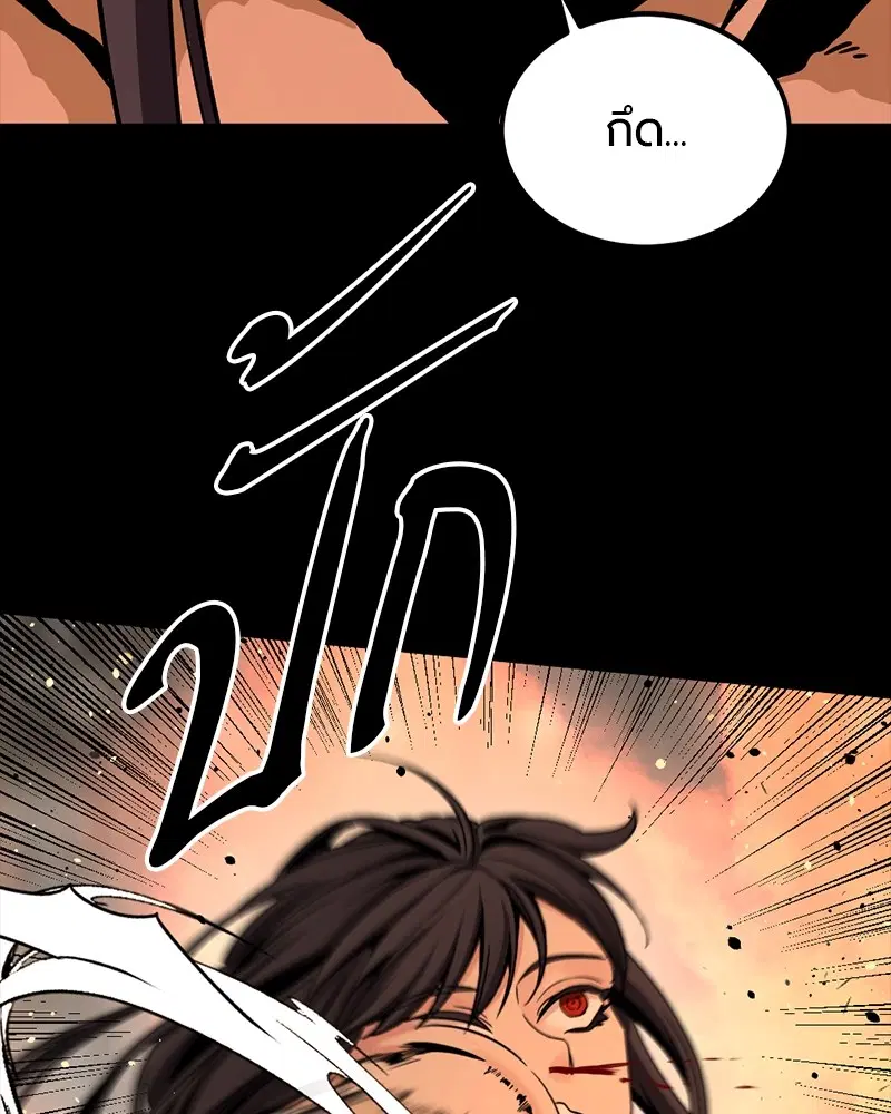HERO KILLER ตอนที่ 95 หน้า 69