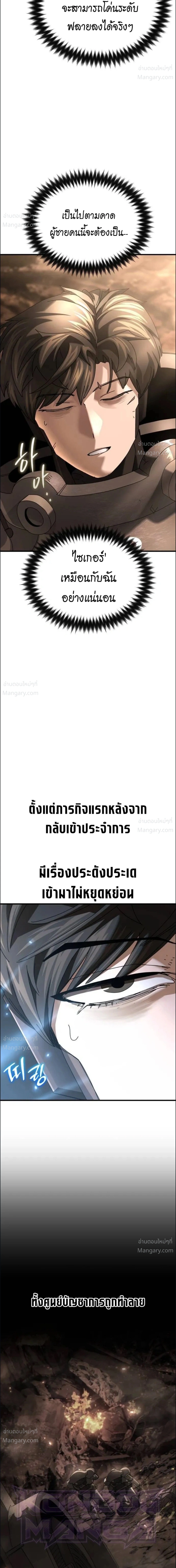 A Space Marine Gets a Status Window – สเปซมารีนผู้ปลุกหน้าต่างสถานะ ตอนที่ 8 หน้า 33