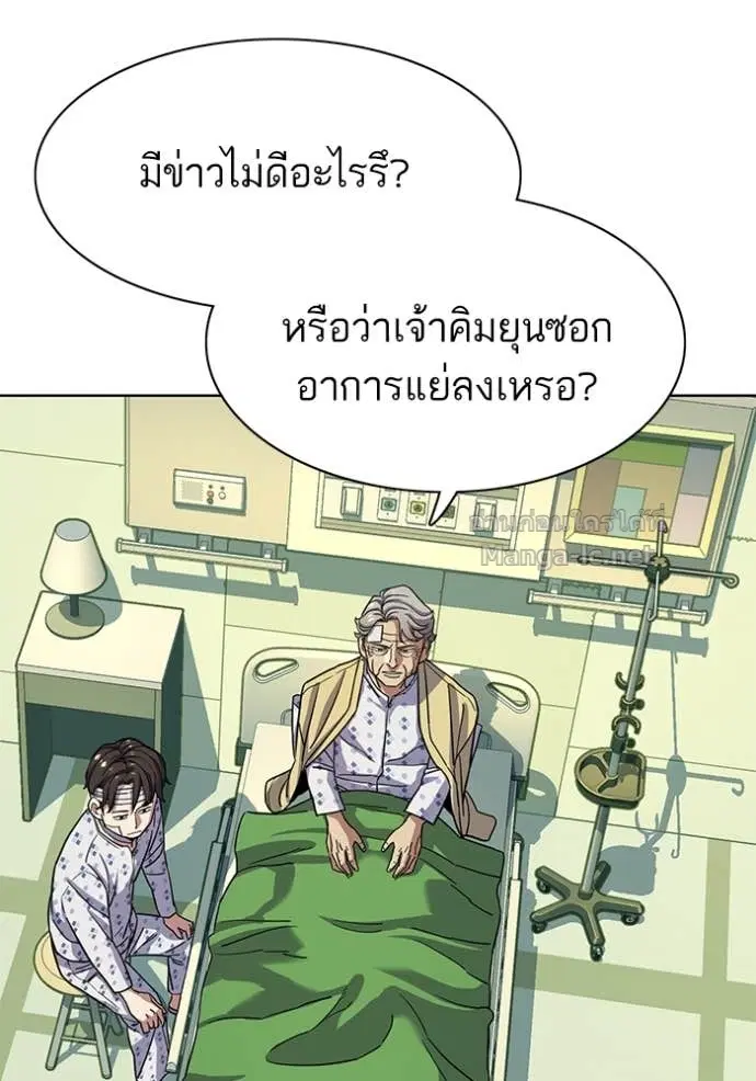Reborn Rich ตอนที่ 70 หน้า 23