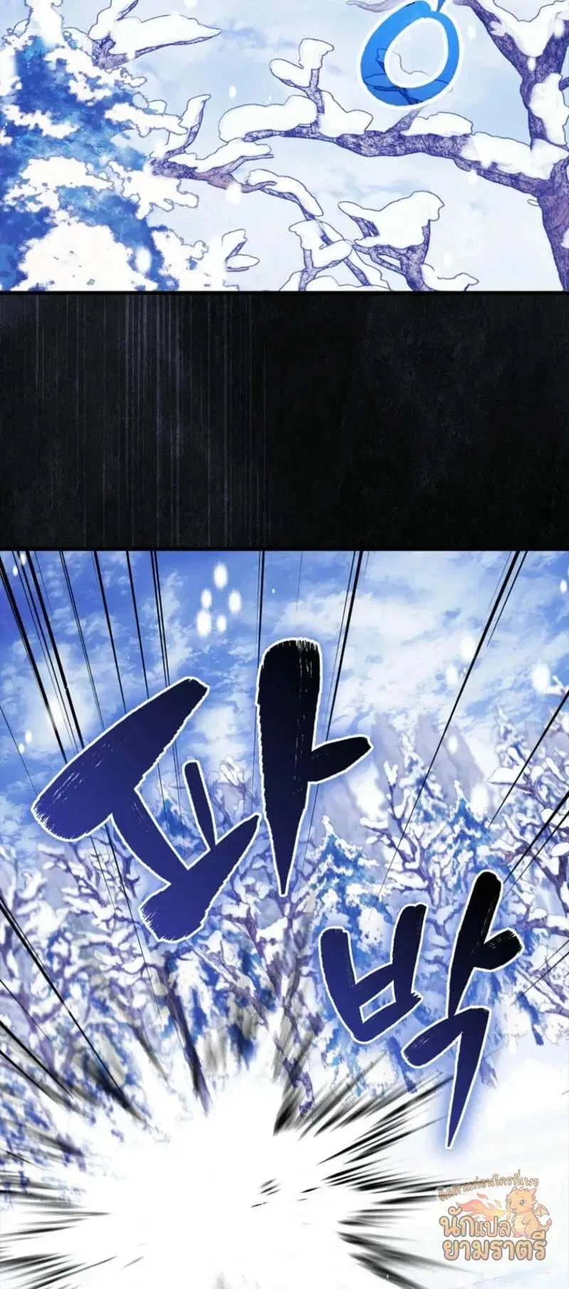Mightiest Melee Magician สุดยอดจอมเวทย์สายประชิด ตอนที่ 65 หน้า 2