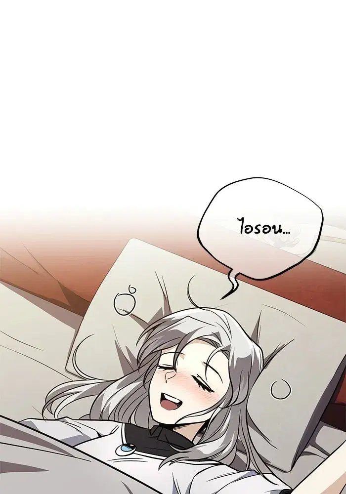 The Lazy Lord Masters the Sword ตอนที่ 127 หน้า 125