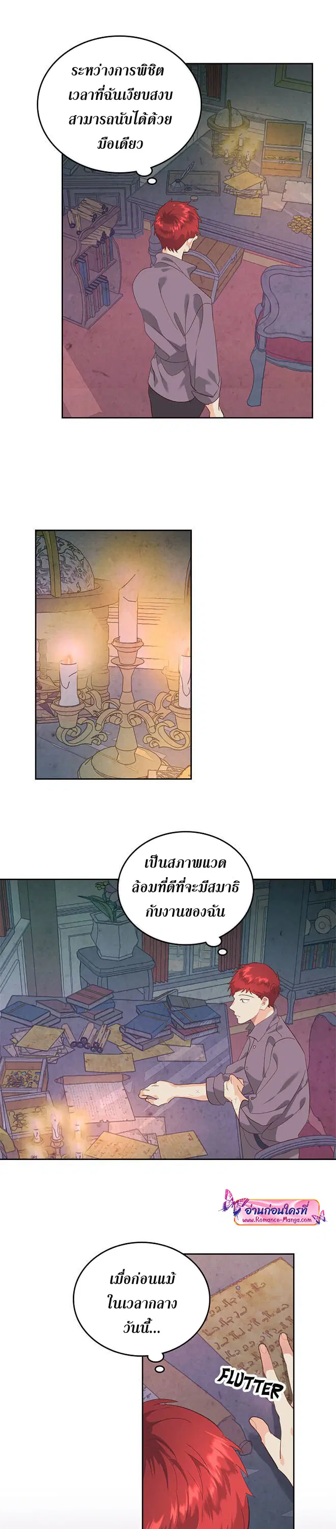 The Knight and Her Emperor ตอนที่ 102 หน้า 19