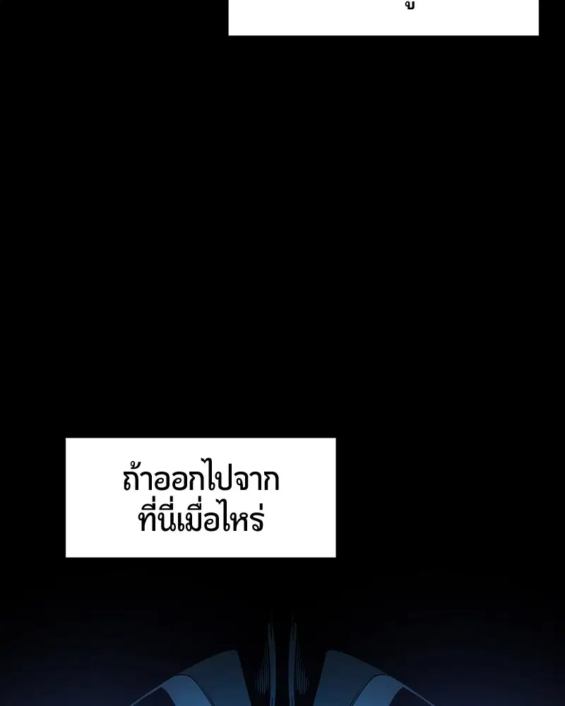 HERO KILLER ตอนที่ 53 หน้า 62