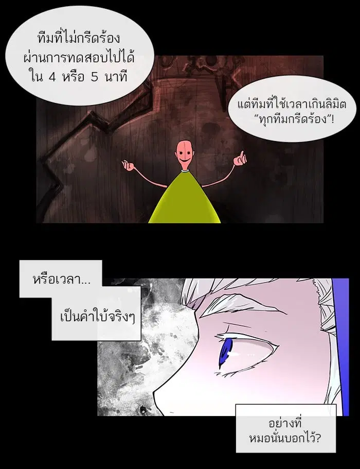 Tower of God ตอนที่ 13 หน้า 33