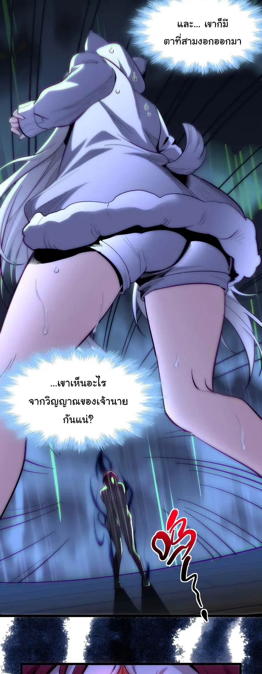 I’m Really Not the Evil God’s Lackey ตอนที่ 106 หน้า 38