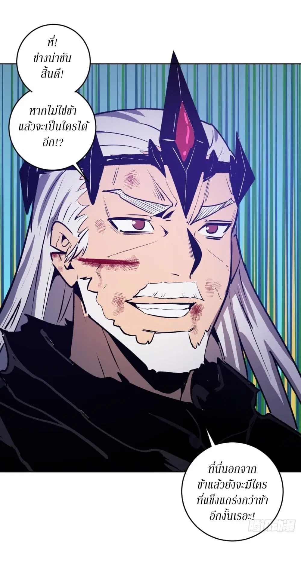 King Star Emperor ตอนที่ 117 หน้า 33
