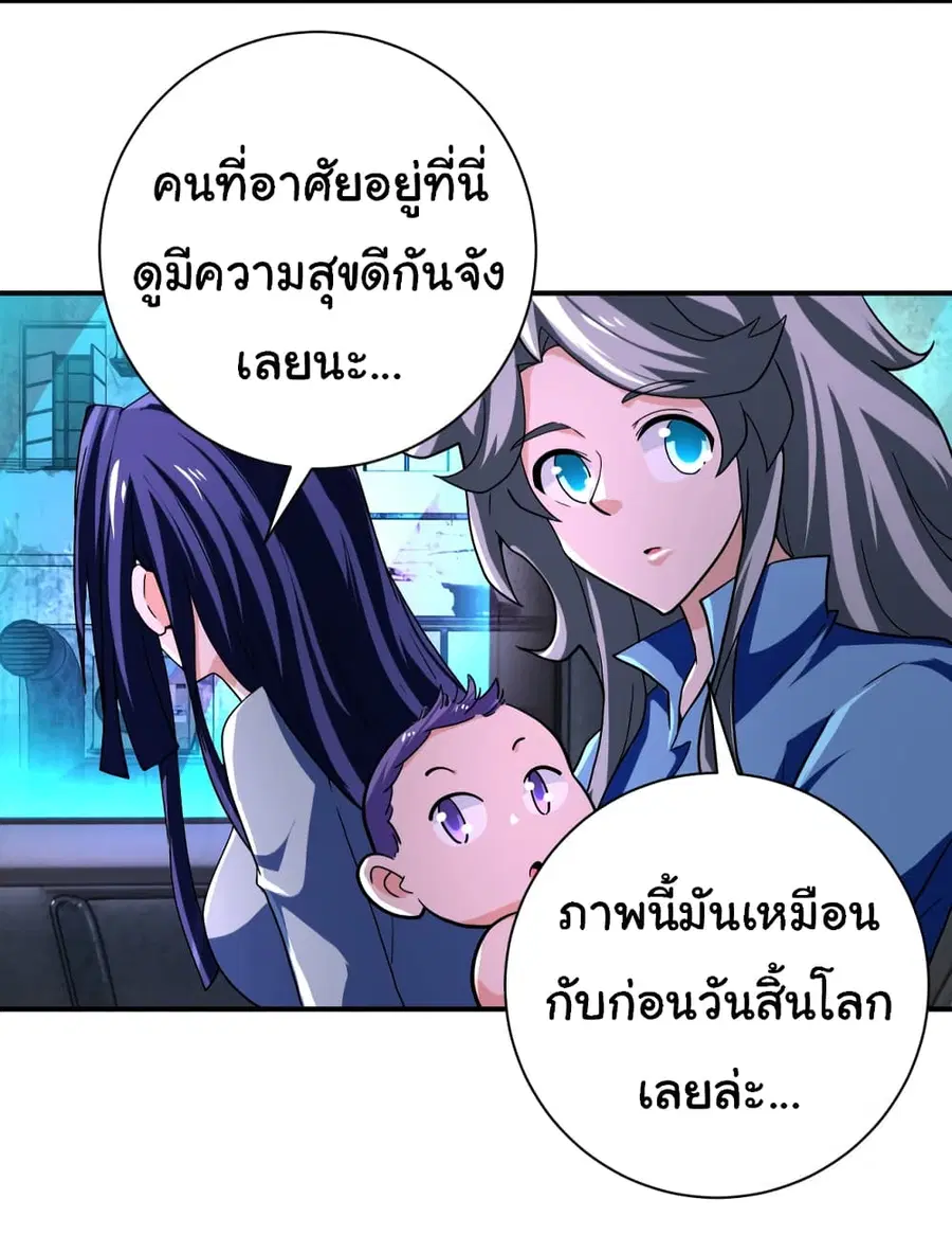 Apocalyptic Super System ตอนที่ 409 หน้า 14