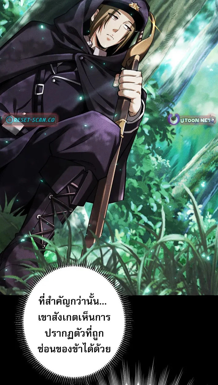 Reincarnates as His Descendant 1000 Years Later ตอนที่ 2 หน้า 88
