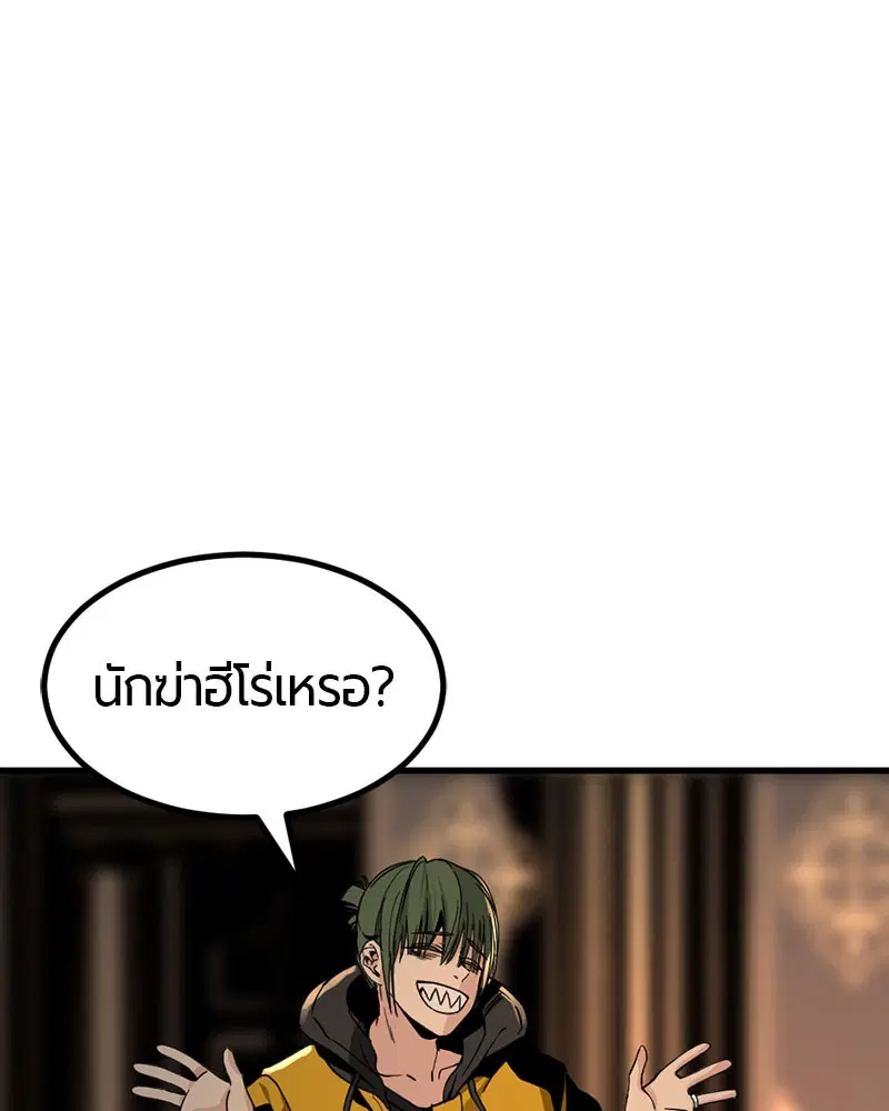 HERO KILLER ตอนที่ 14 หน้า 34