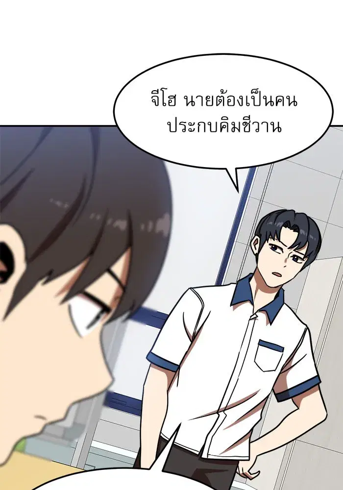 Double Click ตอนที่ 87 หน้า 86