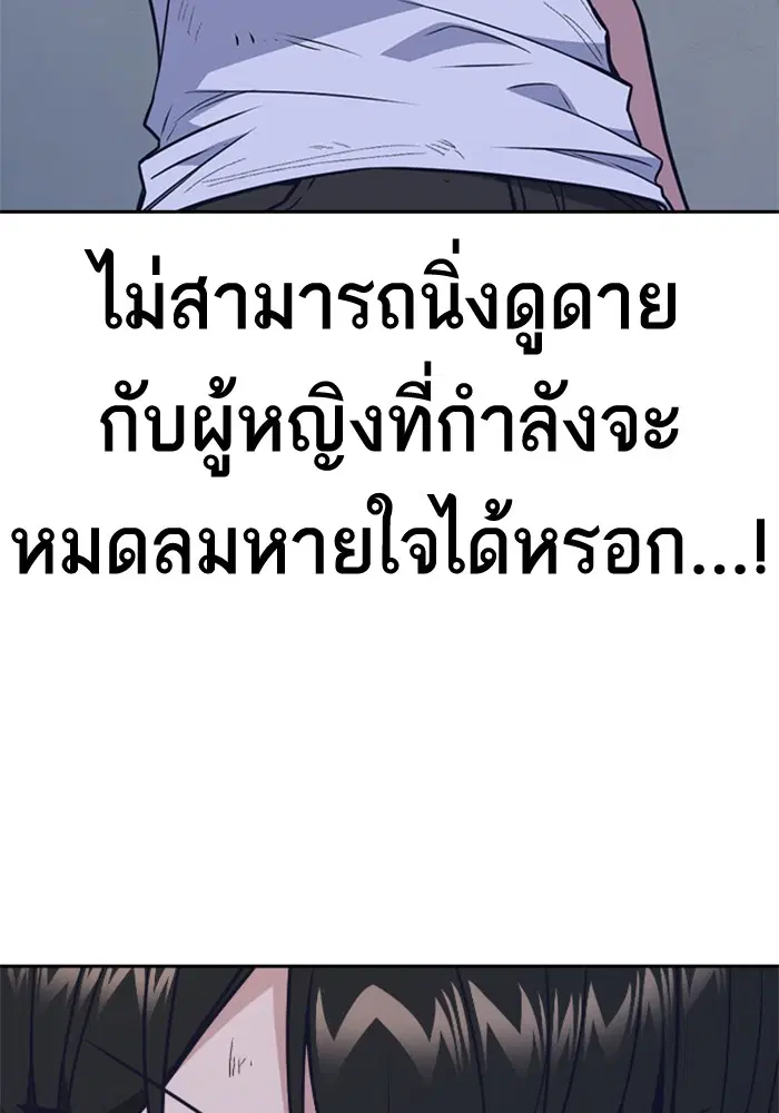 Study Group ตอนที่ 90 หน้า 85