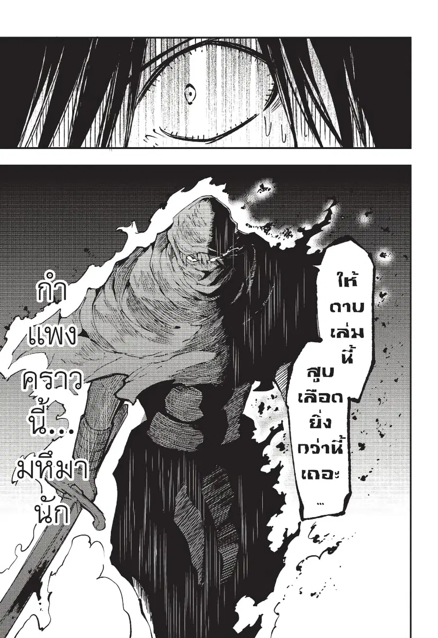 Hitoribocchi no Isekai Kouryaku ตอนที่ 128 หน้า 8