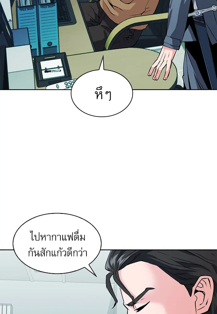 Seoul Station Druid ตอนที่ 13 หน้า 118